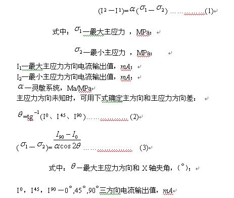 磁應變法測量原理1.jpg