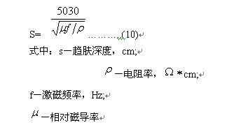 磁應變法測量原理5.jpg