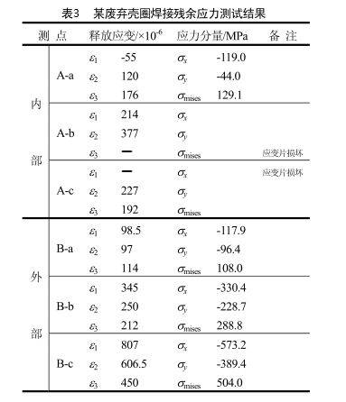 大型耐壓殼2.png